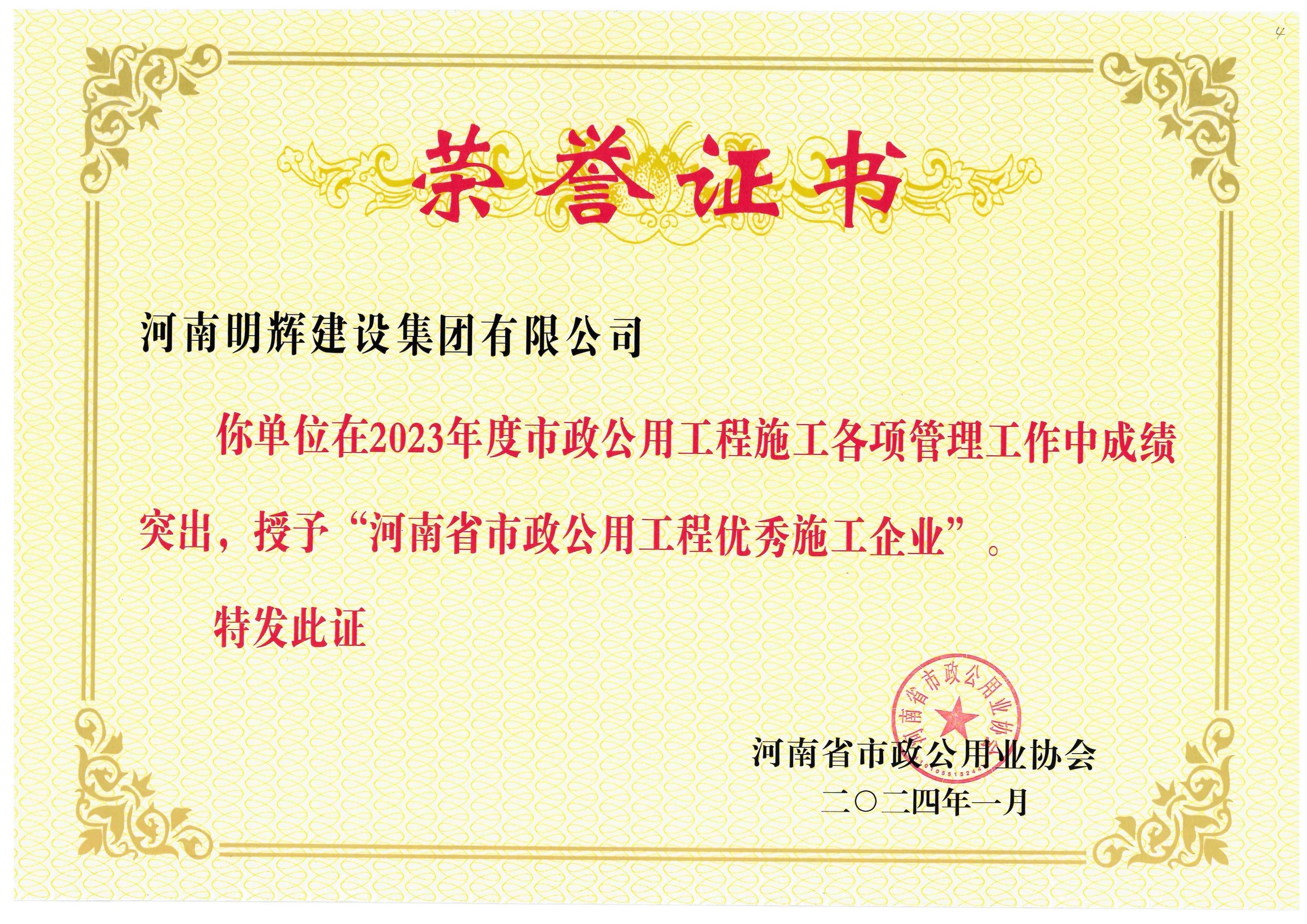 荣誉1.jpg 荣誉1.jpg