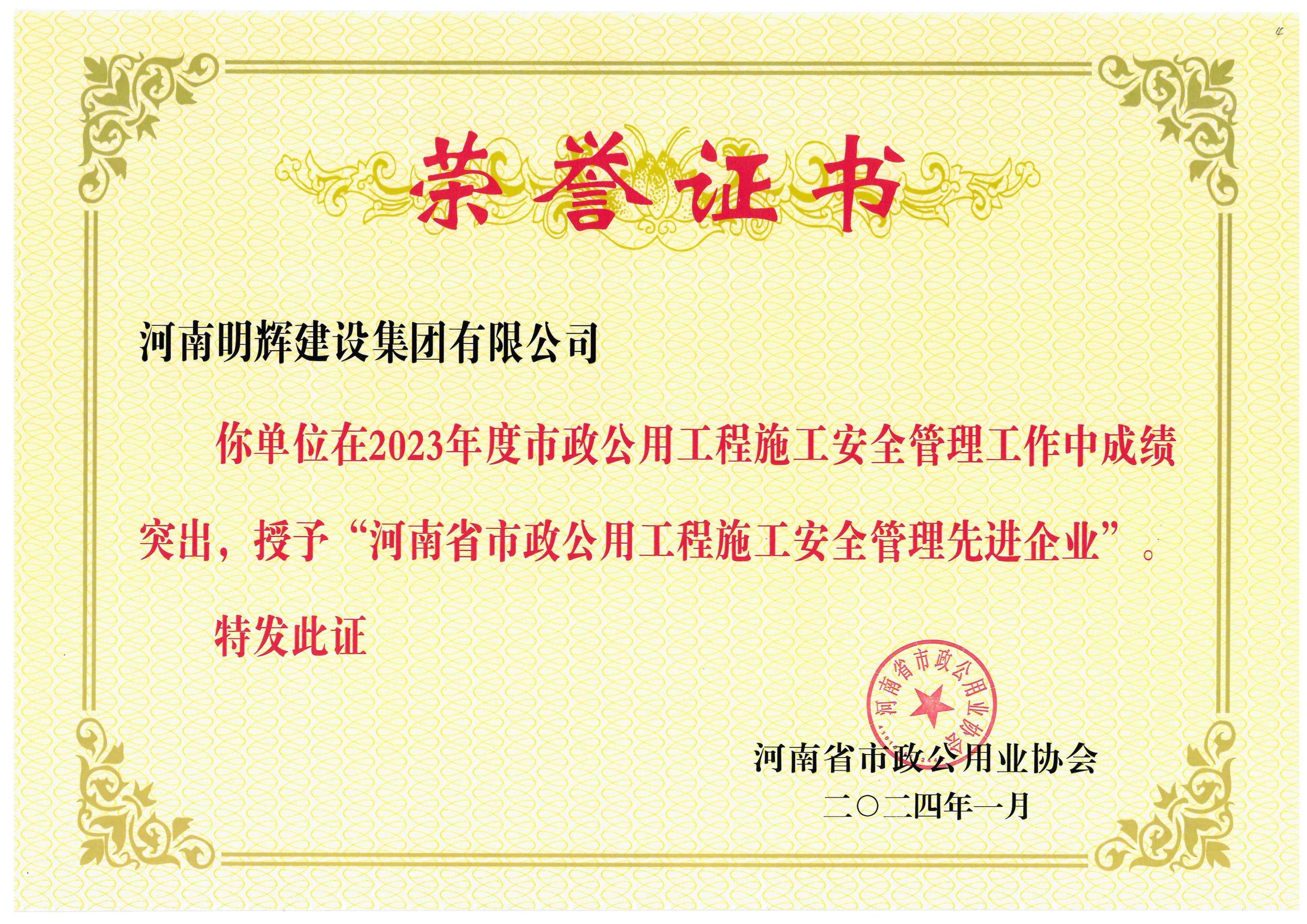 荣誉3.jpg 荣誉3.jpg