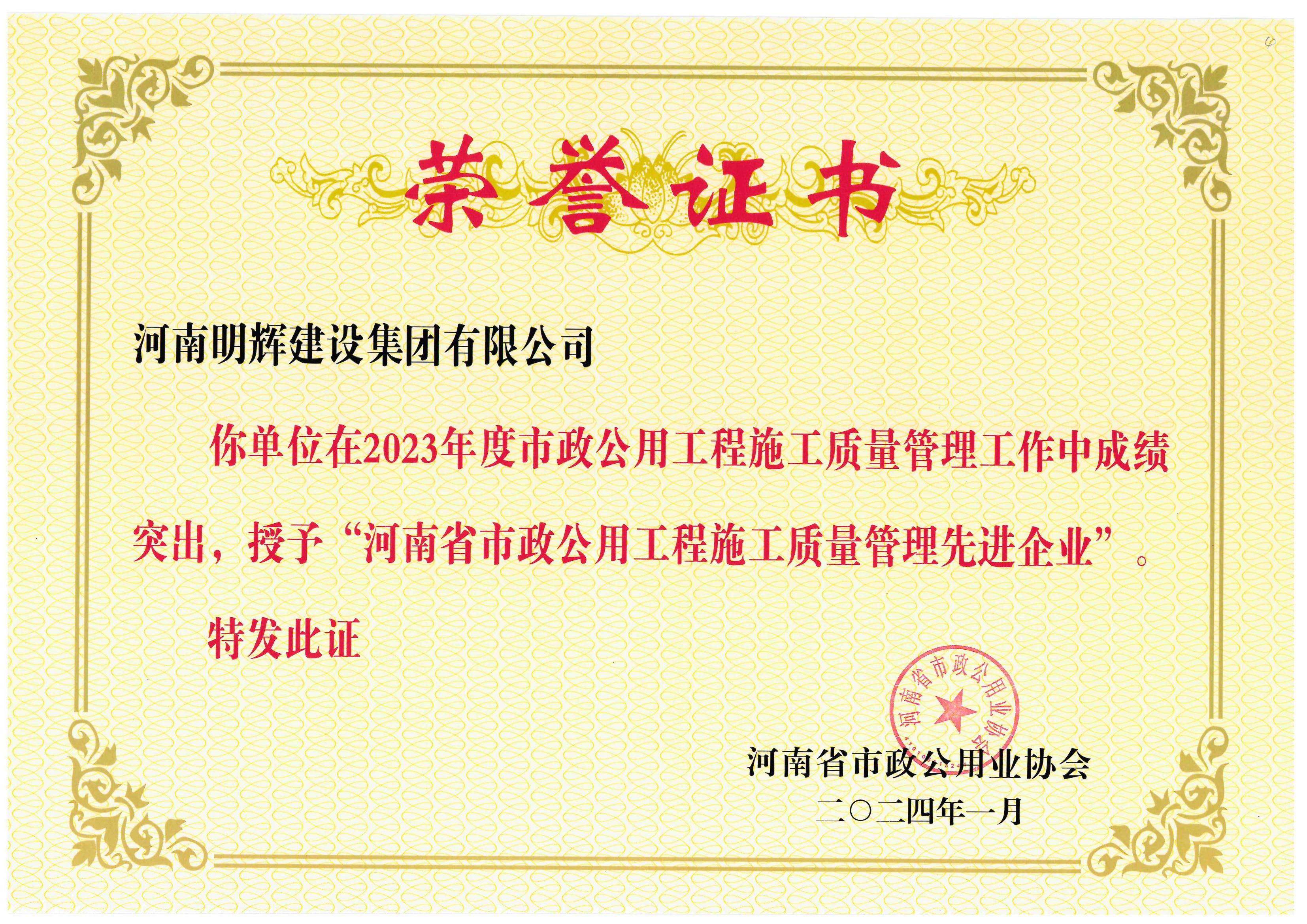 荣誉2.jpg 荣誉2.jpg